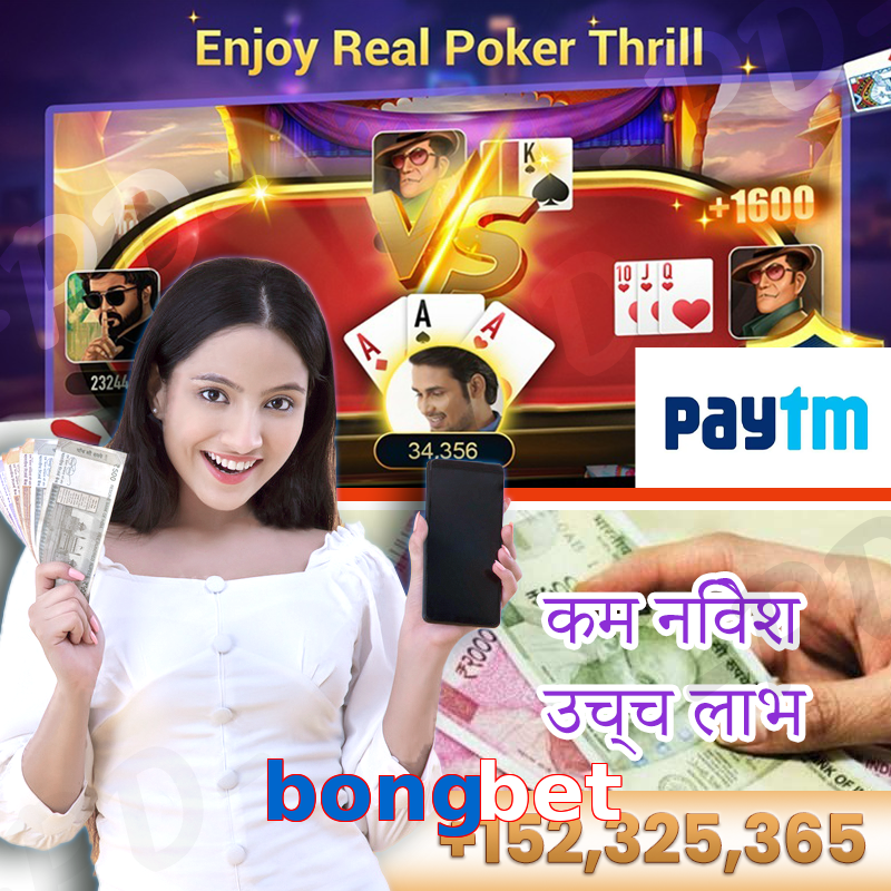 bongbet